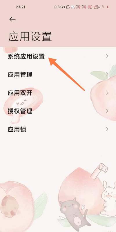 小米手机怎样设置拦截陌生人免费网络短信