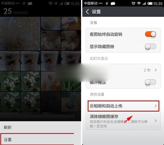 小米电视怎么上传照片到图片库