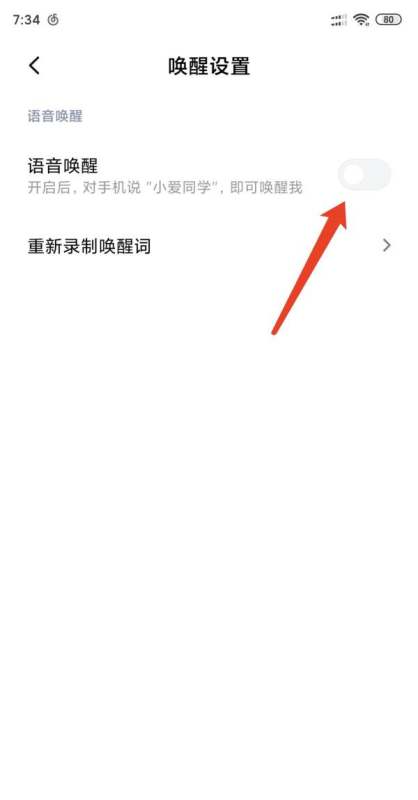 小米手机如何开启小爱同学語音唤醒功能并设置按键快捷方式-ZOL问答