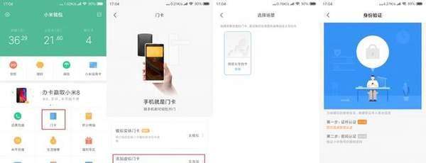 小米虚拟门卡空白卡肿么开通？具体开通步骤介绍