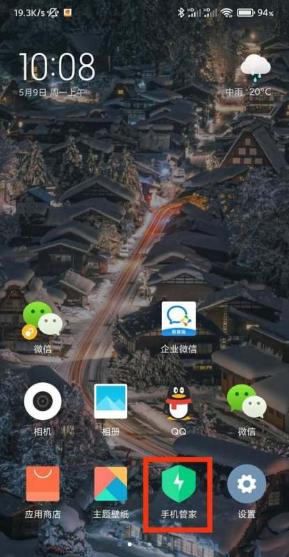 小米分身在告知栏里怎么打开