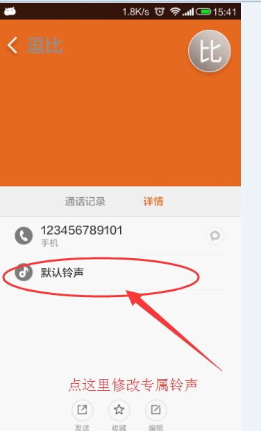 微信来电话为何静音了