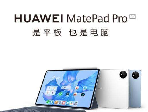 华为matepadpro骁龙870怎么样
