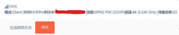 小米AX6 无线中继 重新启动 wifi消失 信道