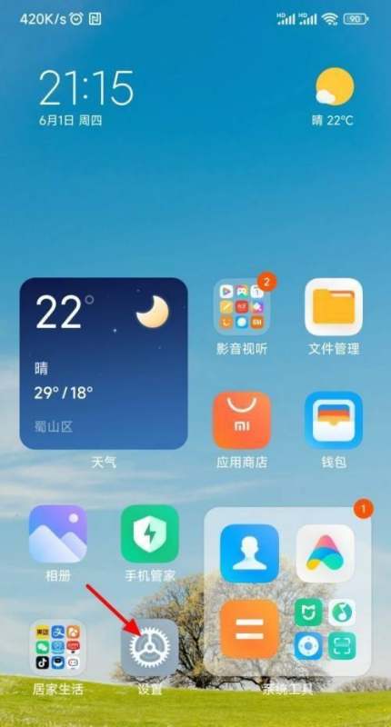 小米手机如何退出超级省电方式