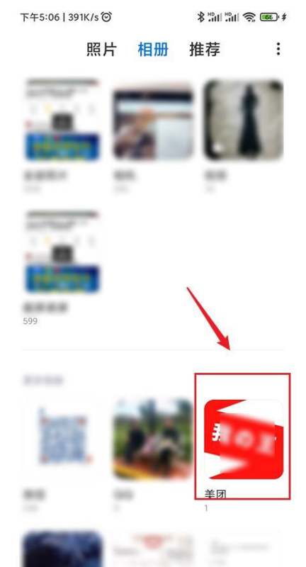 小米图片库怎么制作拼图？