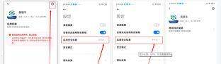 小米手机蓝牙禁止安装怎么解除