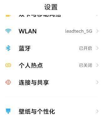 小米手机怎么调农历显示
