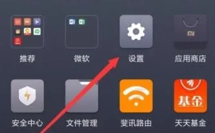 小米手机来电时語音播报在哪设置的?