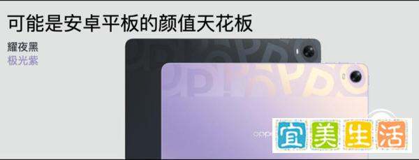 OPPO发布首款旗舰级平板，打造最流畅的android生产力工具