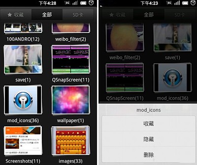 安卓手机隐藏游戏的方法