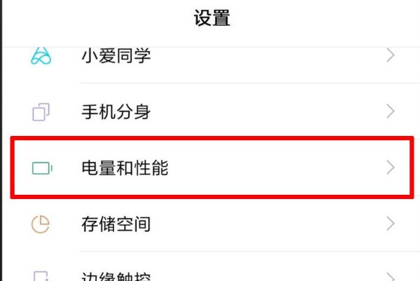 如何查询小米手机电池损耗状况?