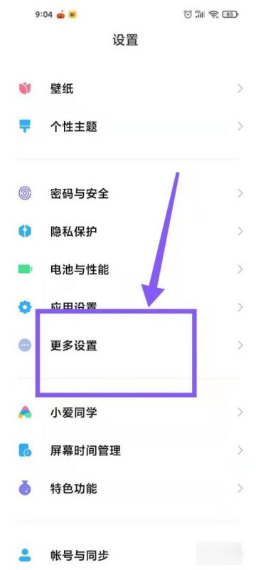 小米手机返回键怎样设置？