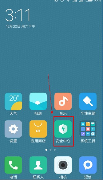 小米手机怎么给通讯录设定权限啊?