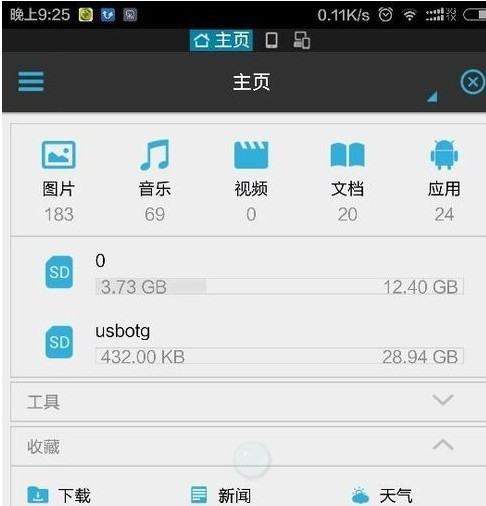 u盘能在手机上下载歌吗