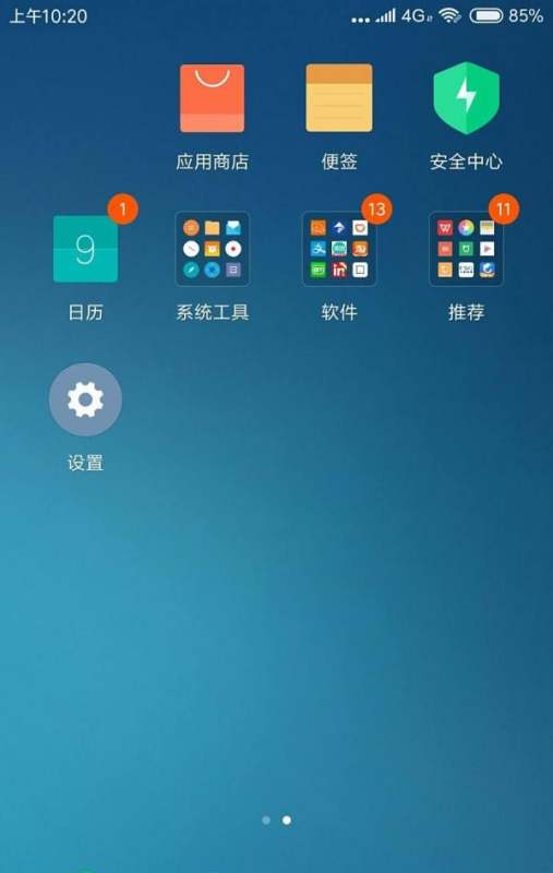 小米手机怎么切换2.3.4G网络?