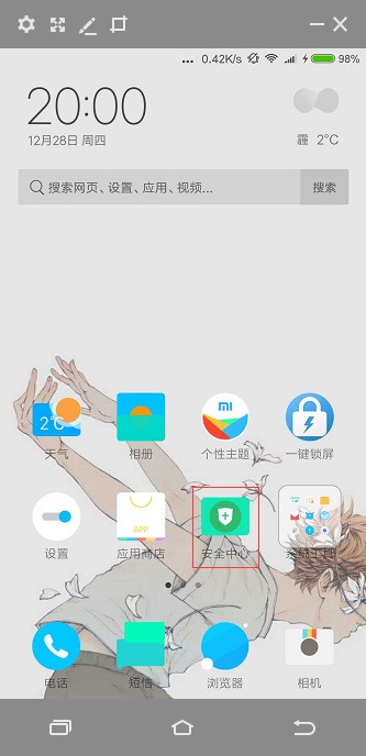 小米手机受限制的设置怎么办除