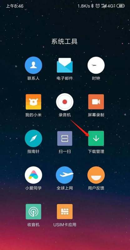小米手机好不好关闭下载管理中的资源推荐