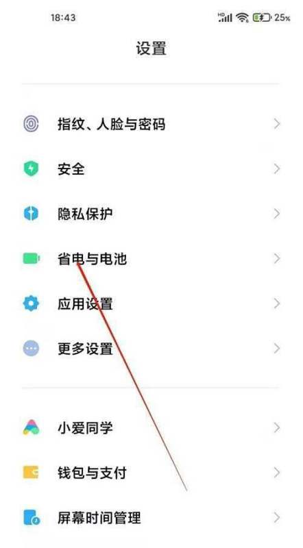 小米手机怎么退出超级省电方式
