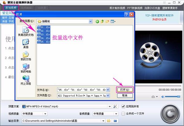 怎么将两个视频合成一个