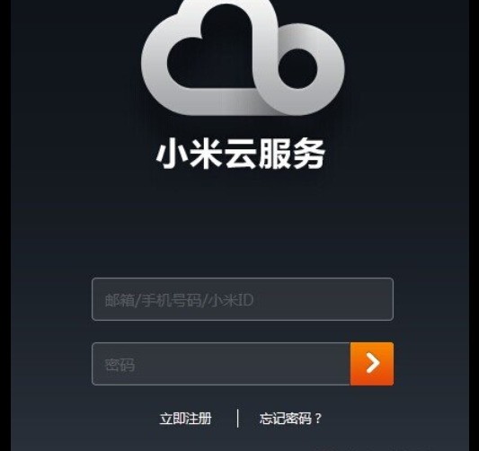 小米手机帐户怎么切换?