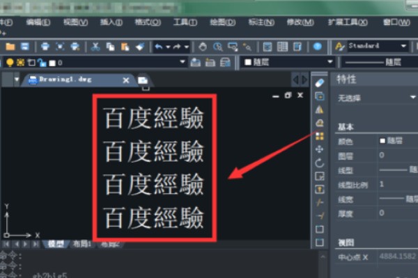 cad里头繁体字怎么变简体字呢?-ZOL问答