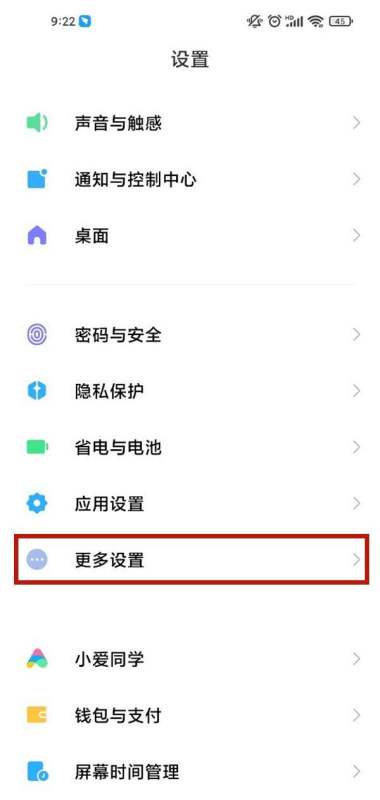 小米智能密码管理不弹出