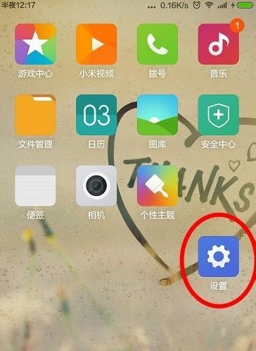 小米5肿么开启模拟定位?