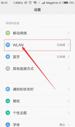 小米手机蓝牙怎么样取消自动配对?