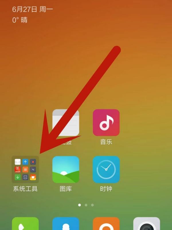 小米自动开启蓝牙肿么关闭