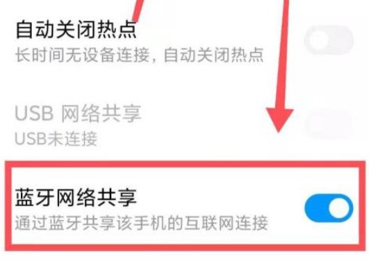 小米手机蓝牙自动打开是为什么?