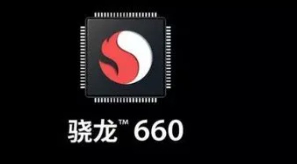骁龙660什么时间还可以用？