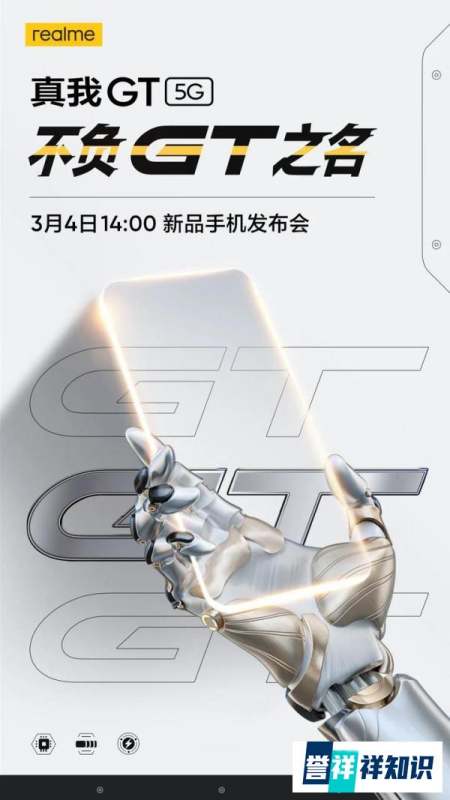 新年888大战，真我GT、红米K40相继官宣！