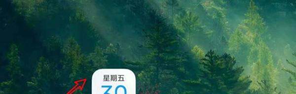 小米手机日程怎么全部去除