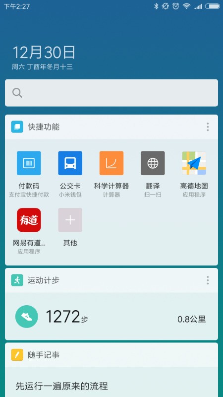 小米手机自动短信回复设置