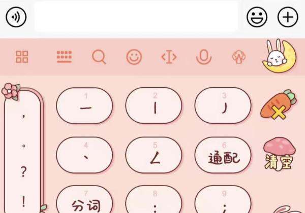 小米play怎样替换输入法