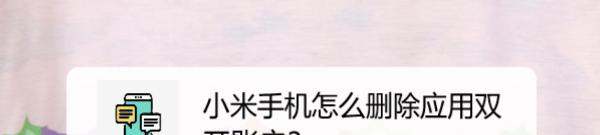 怎么删除小米账户?