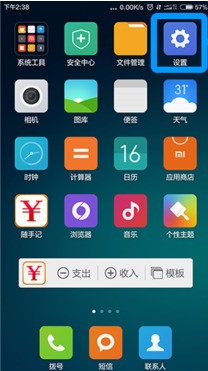 小米手机无法安装第三方软件怎么处理