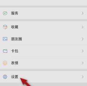 微信怎样开启語音和视频通话来电铃声