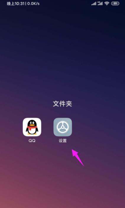 小米手机快捷键怎样设置?