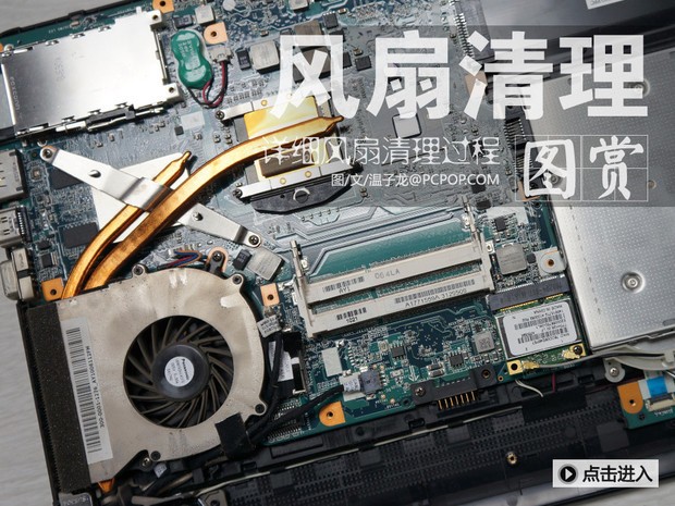 怎么清理笔记本电脑风扇里头的灰尘？？