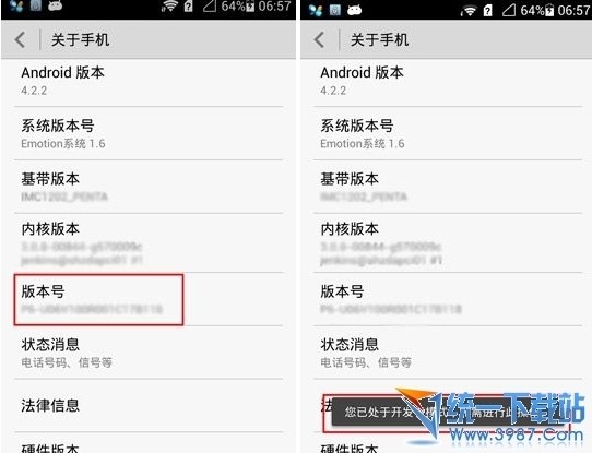 摄像头安装后调试教程