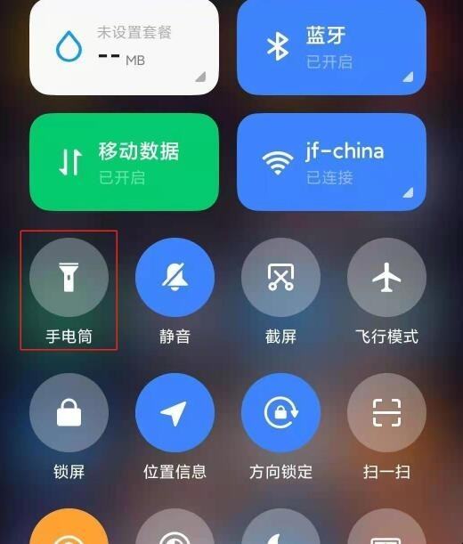 小米3手电筒那儿按错了怎么不亮啦