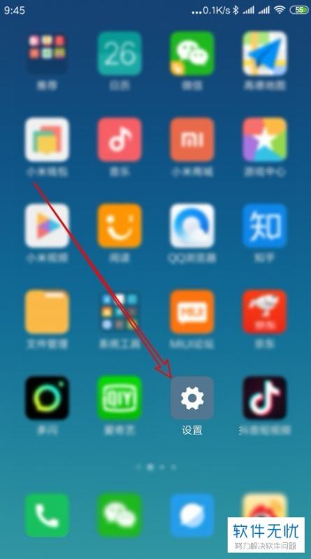 肿么将小米手机中的九键智能纠错功能关闭