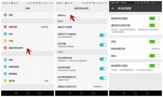 小米手机左上角有时候显示黑色的卡的图标
