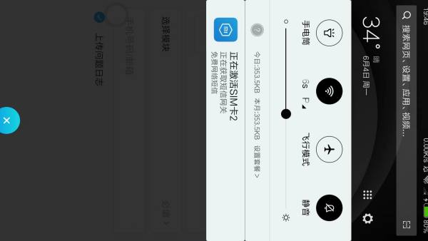 小米打电话没信号是为何?