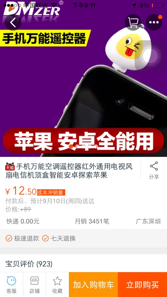 小米机顶盒下什么软件手机能遥控
