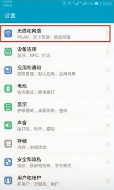 小米手机无线打印肿么用
