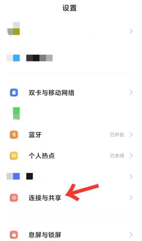 小米手机怎么查看流量使用状况啊