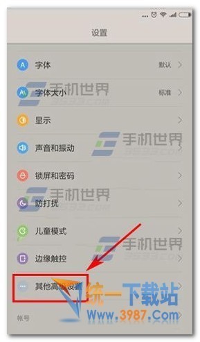 小米手机怎么设置永不休眠